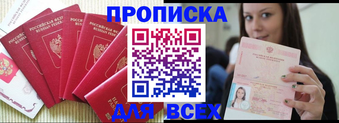 пропишу в квартире в Свирске