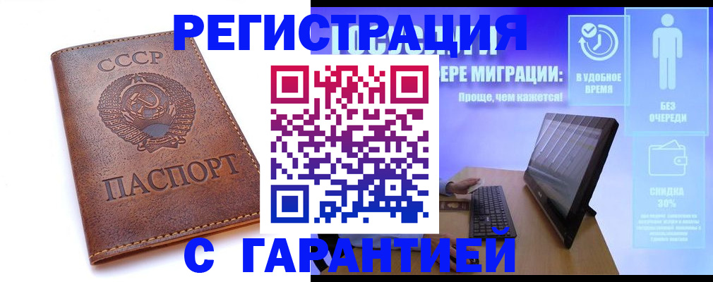 временная регистрация в квартире в Свирске