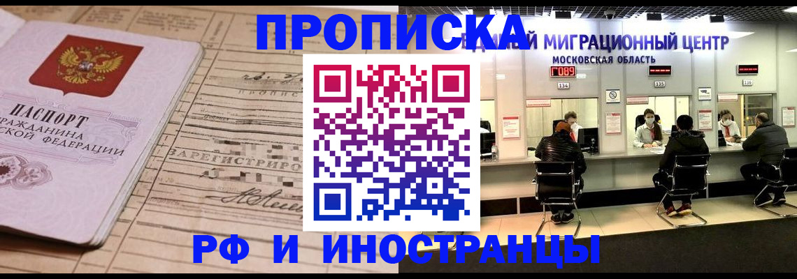 временная регистрация собственник в Свирске